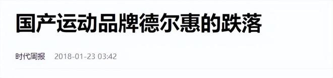 坛的几个国产运动鞋看看大家认出几个球王会app曾被吹上天如今却跌落神(图15)