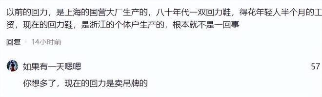 坛的几个国产运动鞋看看大家认出几个球王会app曾被吹上天如今却跌落神(图23)