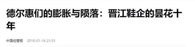 坛的几个国产运动鞋看看大家认出几个球王会app曾被吹上天如今却跌落神(图19)