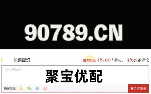 票交易app平台排行榜单2024版球王会app国内十大高品牌价值的股(图1)