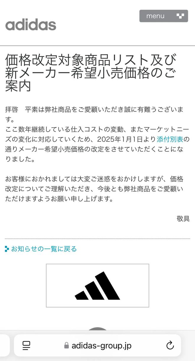 0%！日区103款球鞋原价上调球王会网站突发：「阿迪」涨价1(图10)