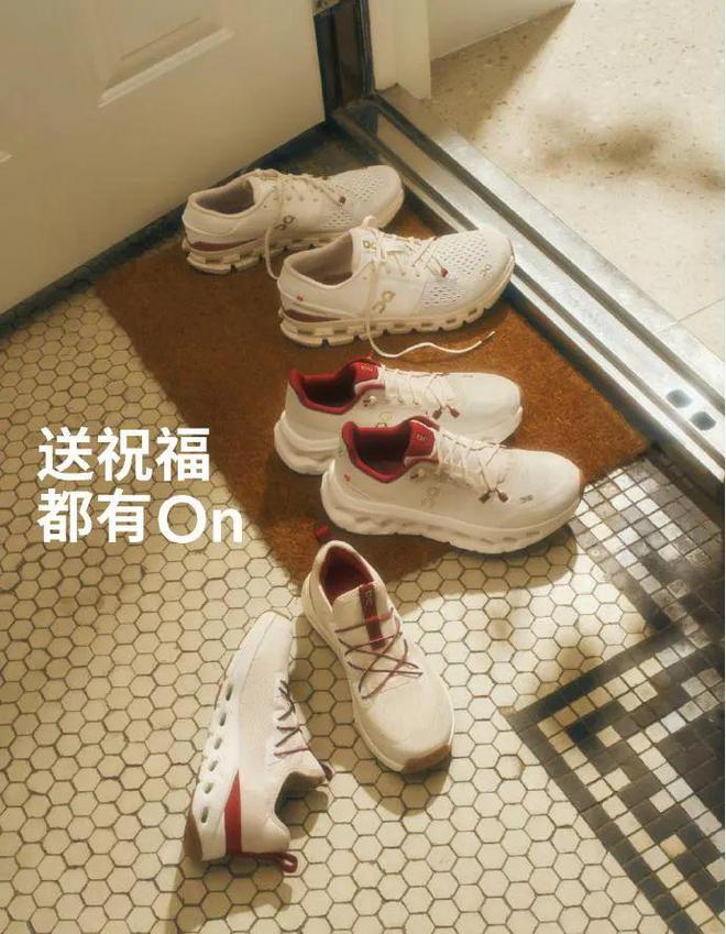 跑2025年“开跑”球王会体育网站On昂(图3) 跑2025年“开跑”球王会体育网站On昂(图3)